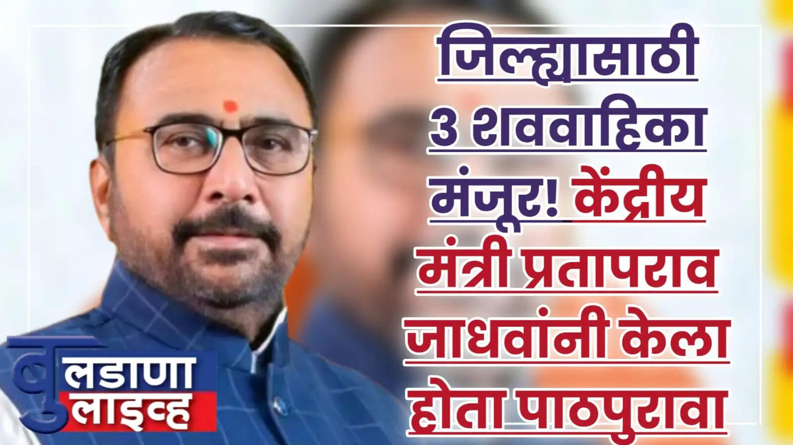 जाधव 