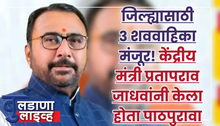 जाधव 