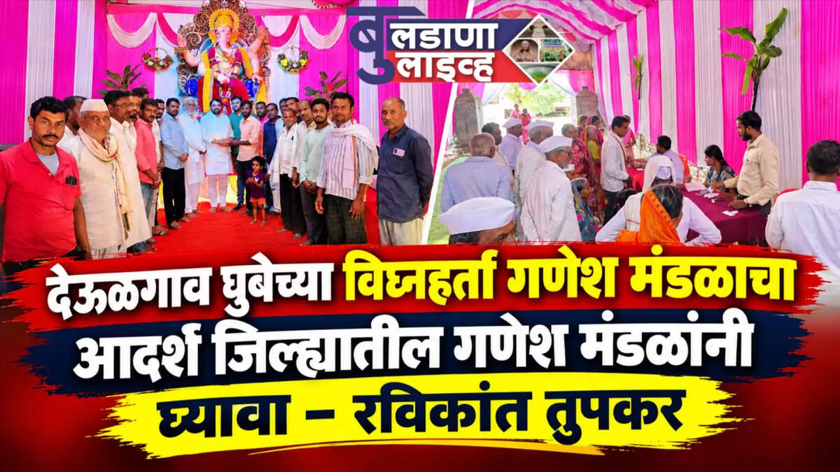 चिखली 