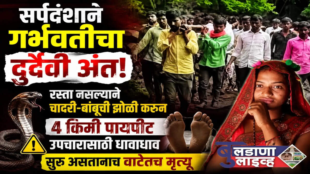 जळगाव जामोद 