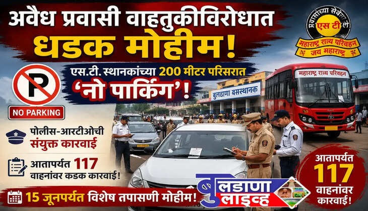 बुलडाणा 