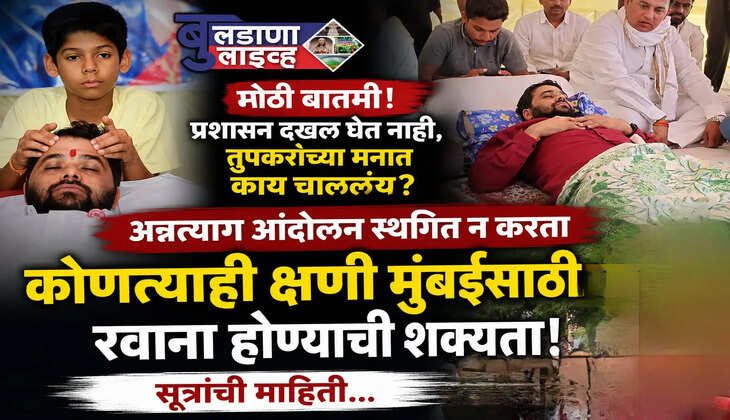 बुलडाणा 
