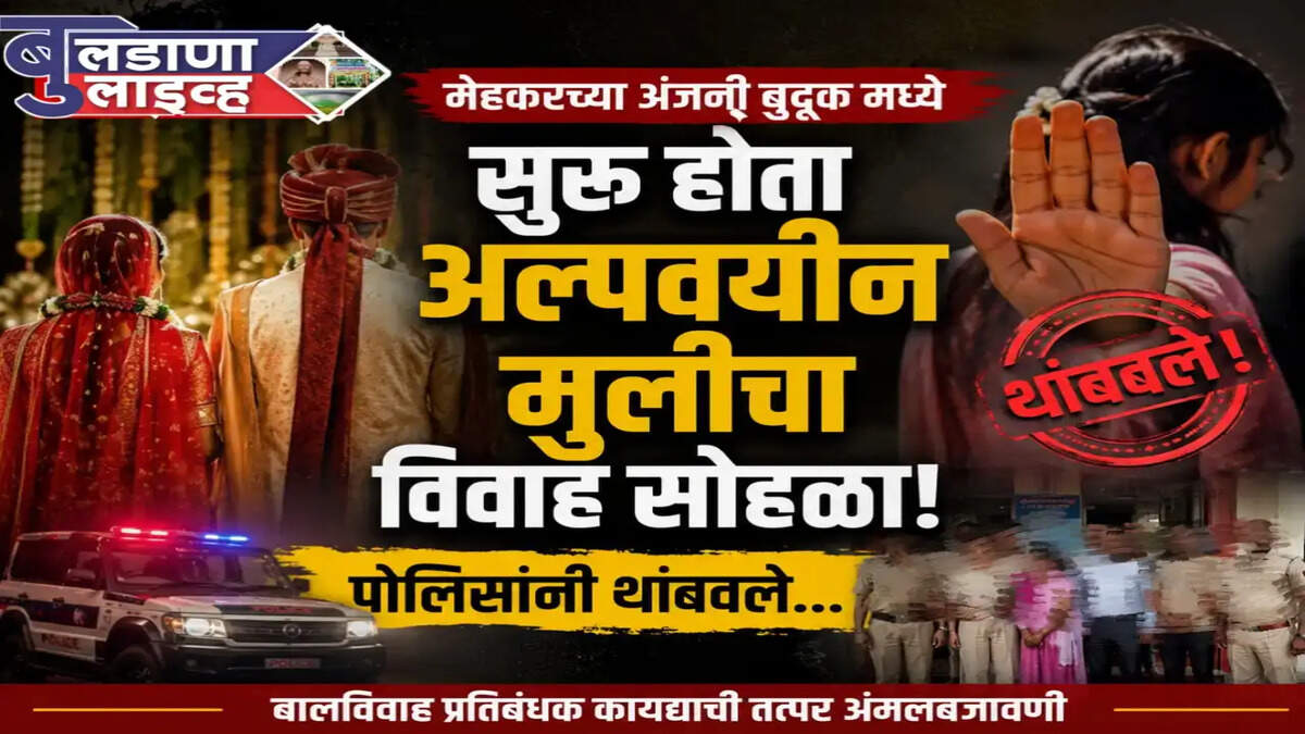 डोणगाव 