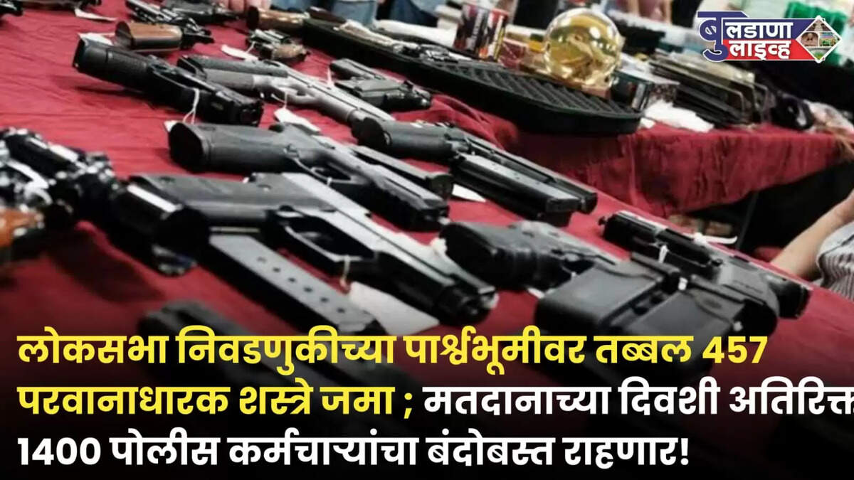 बुलडाणा