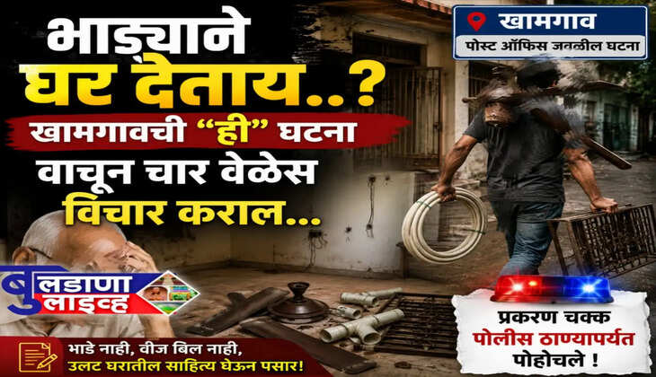 खामगाव 