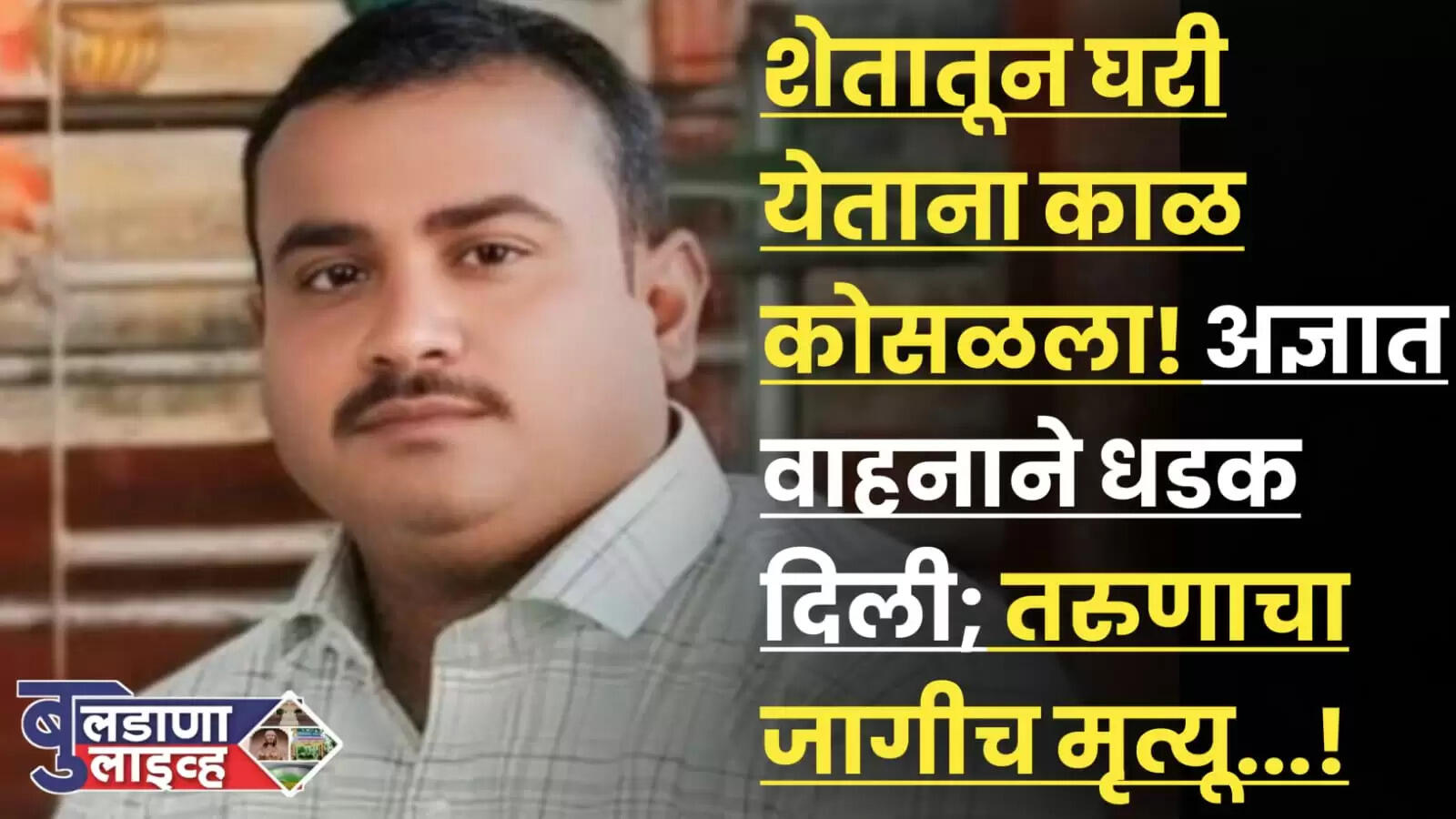 चिखली