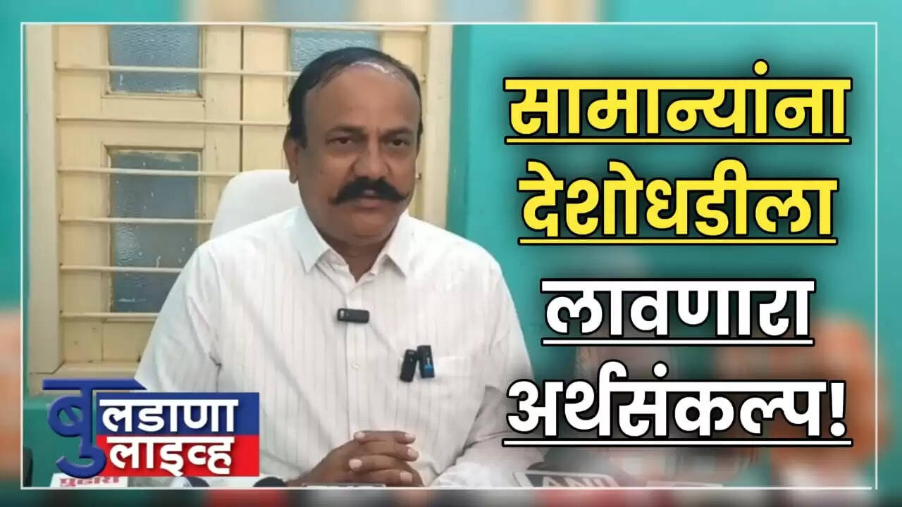 बुलडाणा