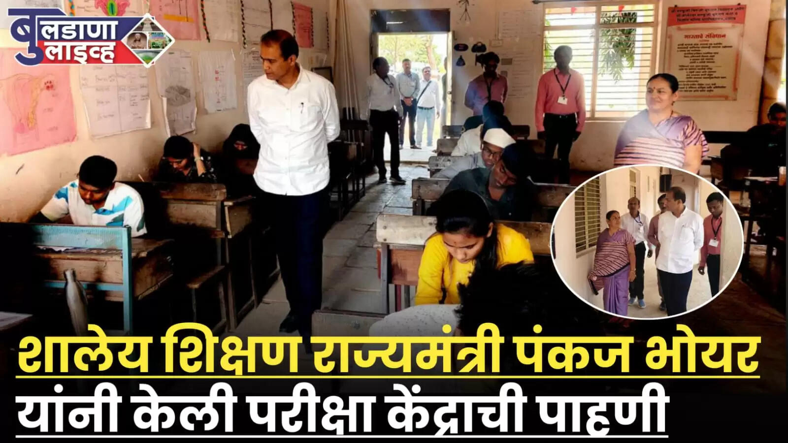 शिक्षण 