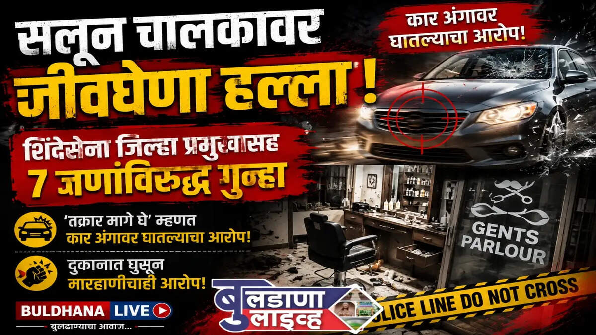 क्राइम 