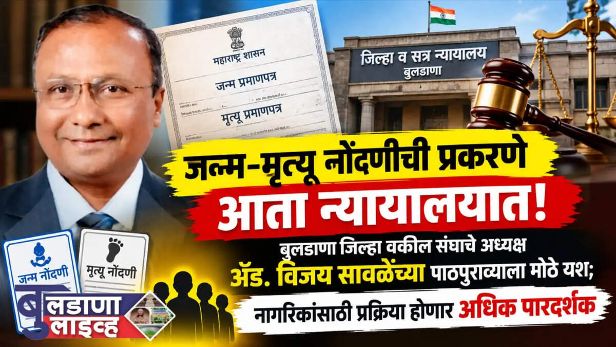 बुलडाणा 