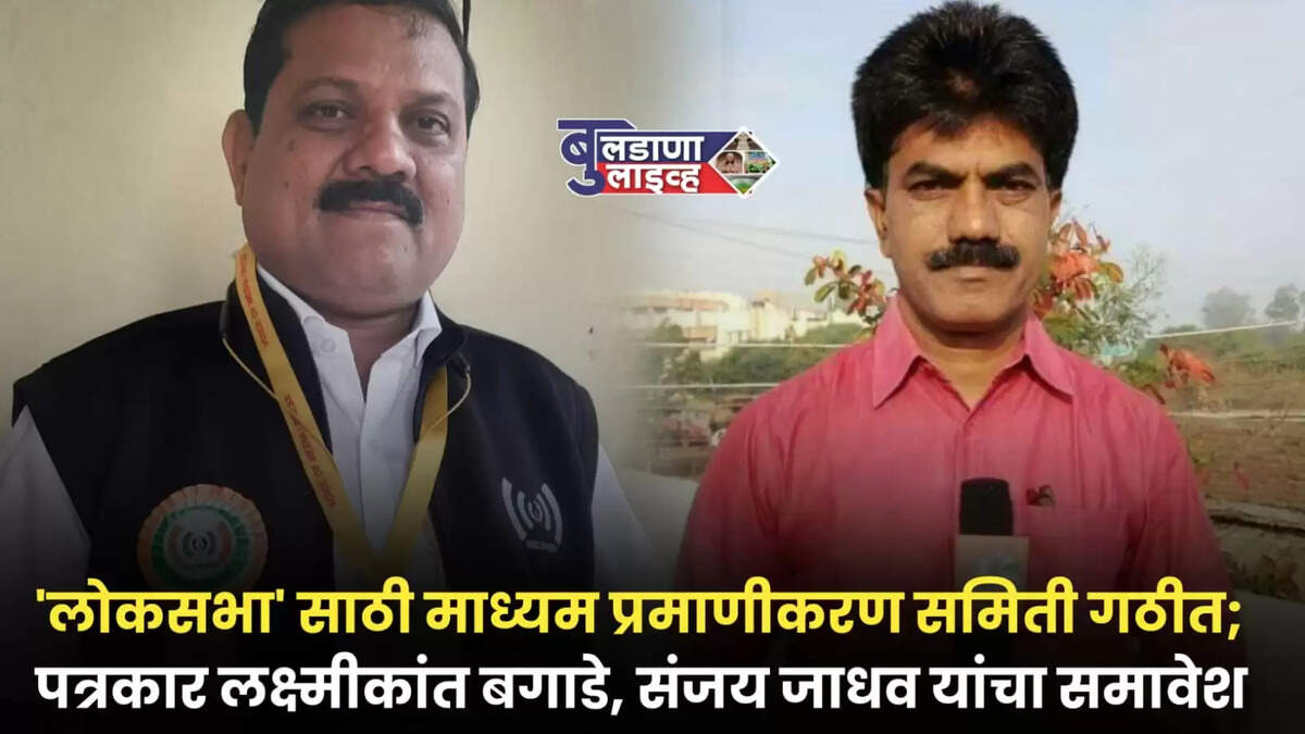 बुलढाणा