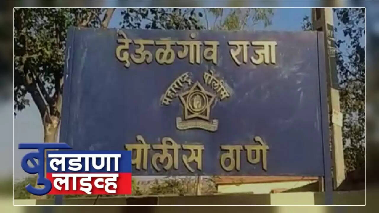 देऊळगाव राजा पोलिस स्टेशन 