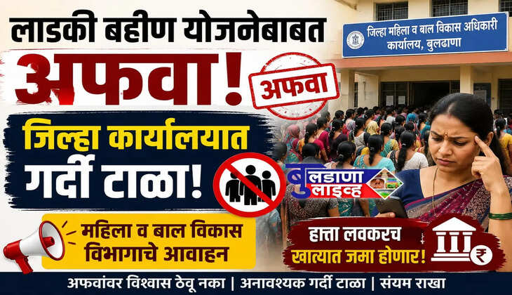 बुलढाणा