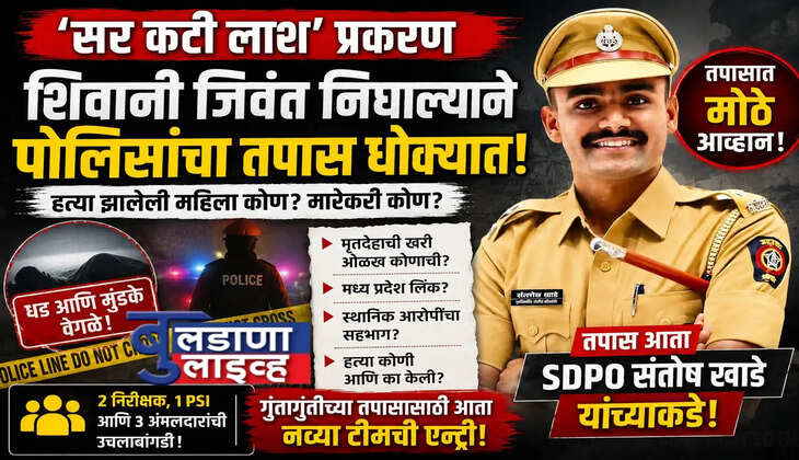 जळगाव जामोद