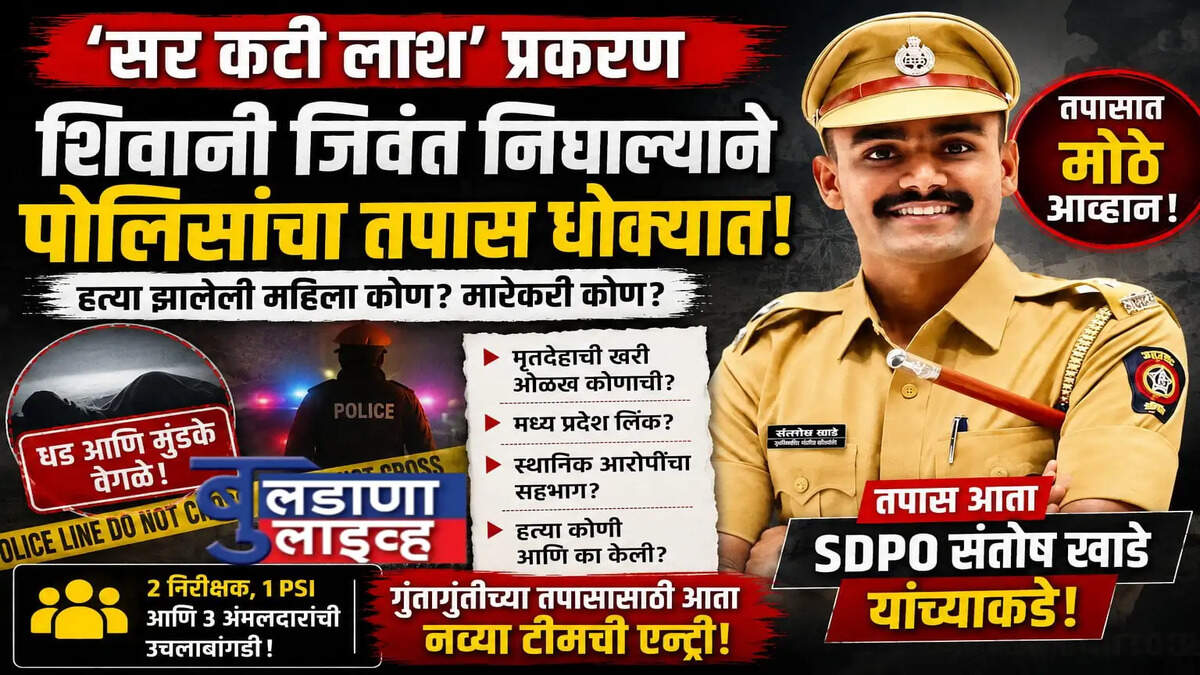 जळगाव जामोद