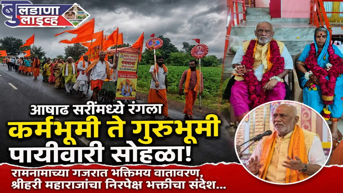 बुलढाणा 
