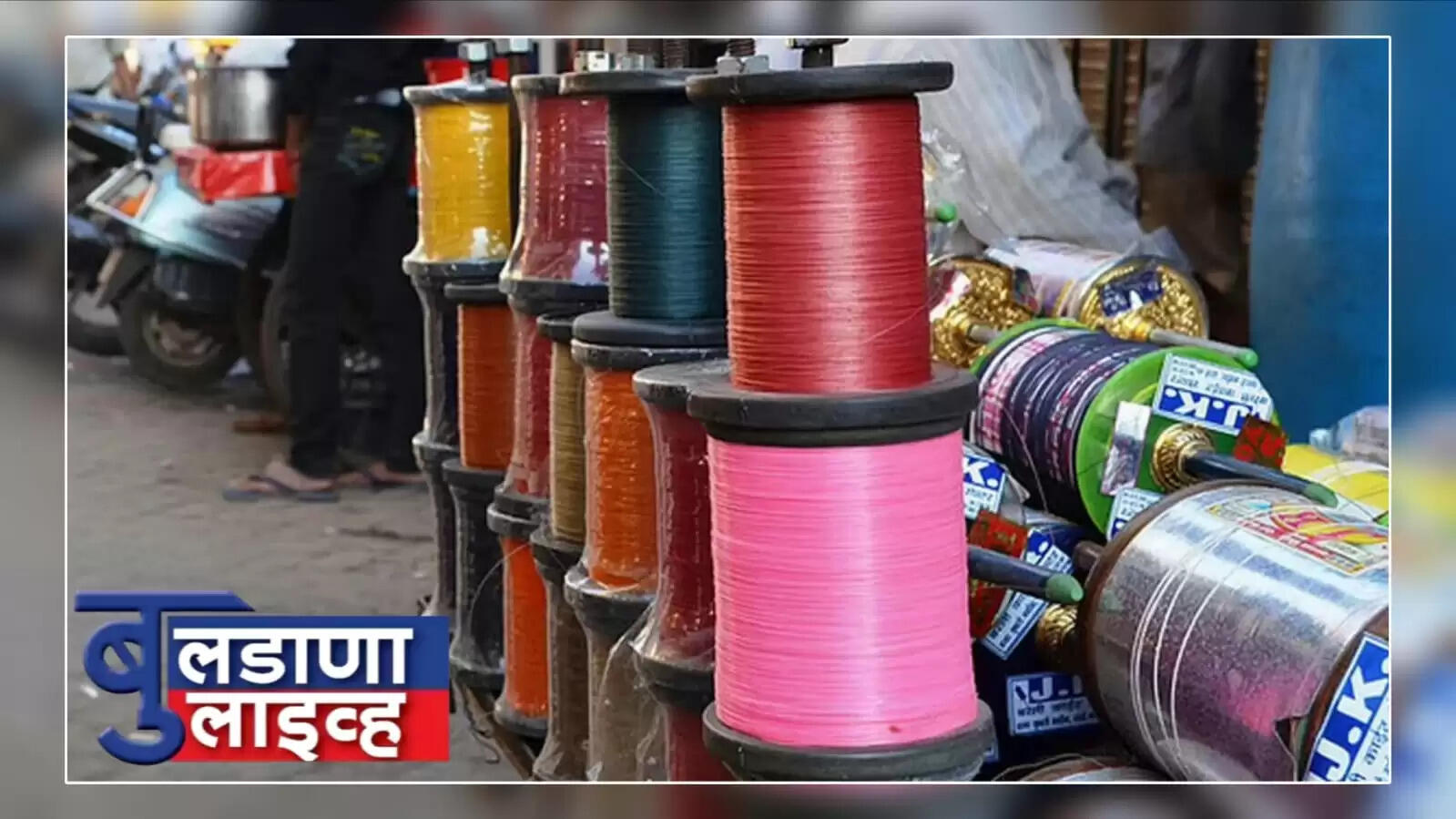 बुलडाणा