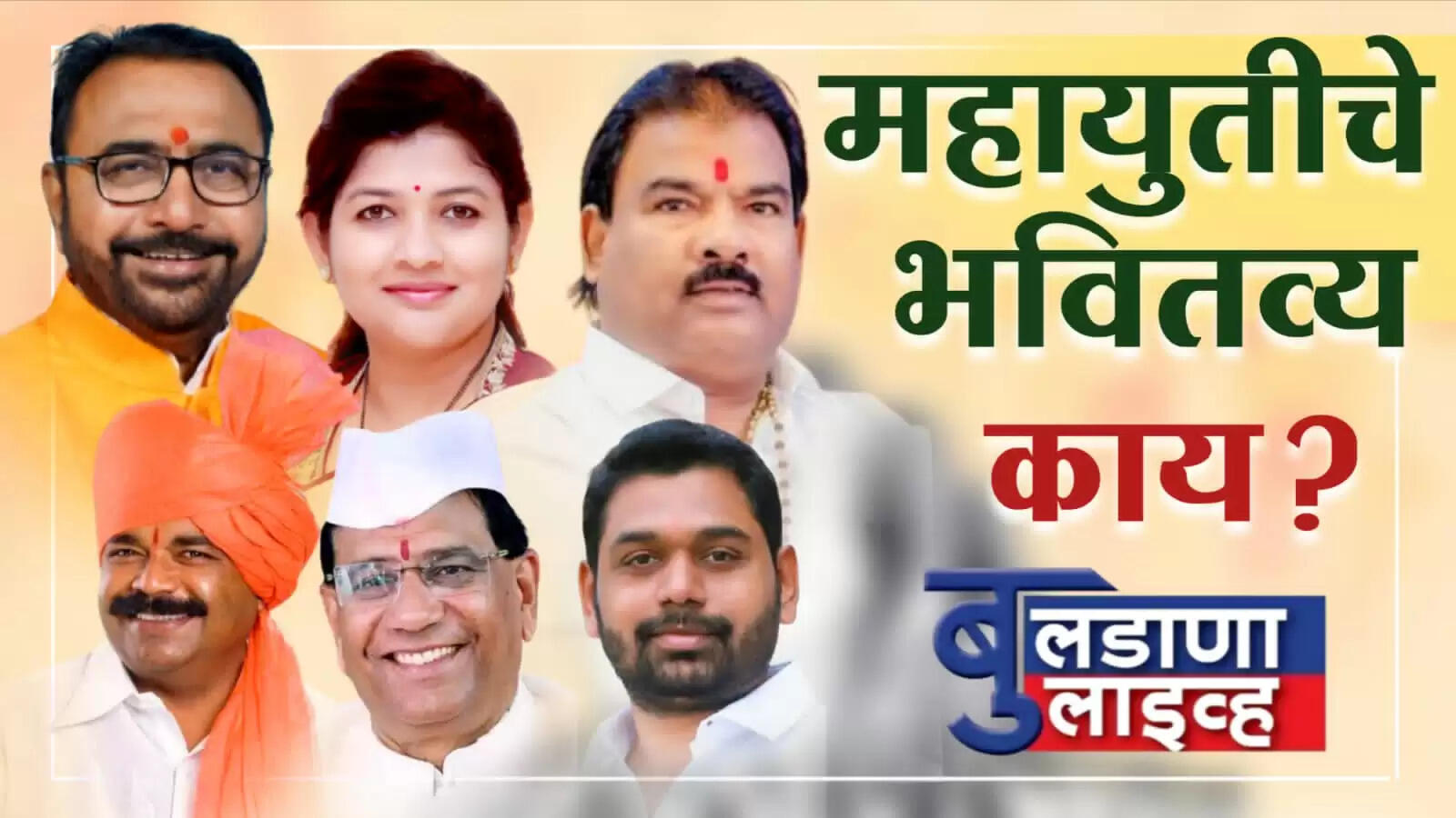 बुलडाणा 