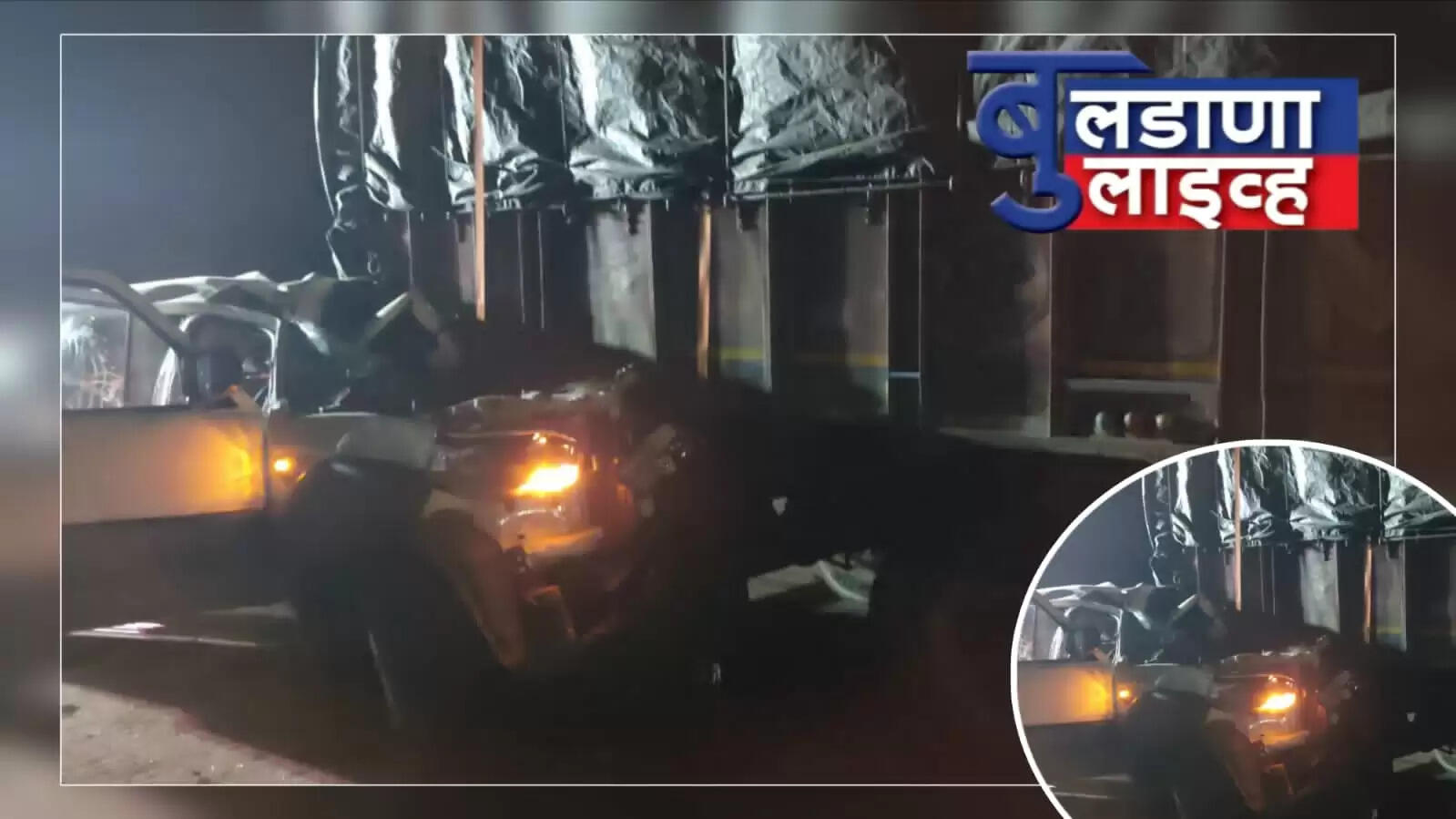 बुलडाणा 