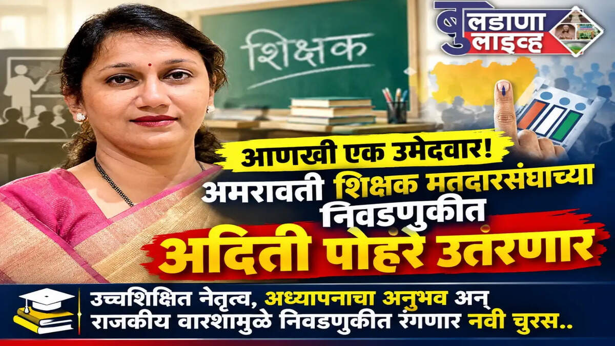 अमरावती 