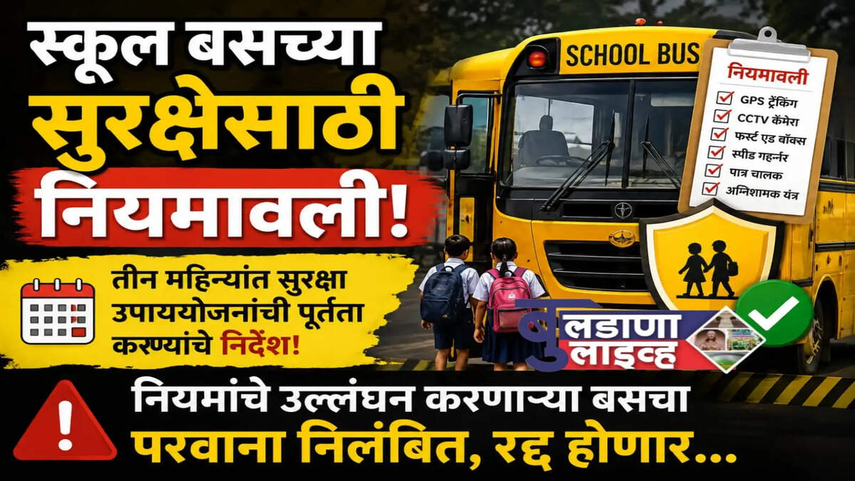 बुलडाणा 