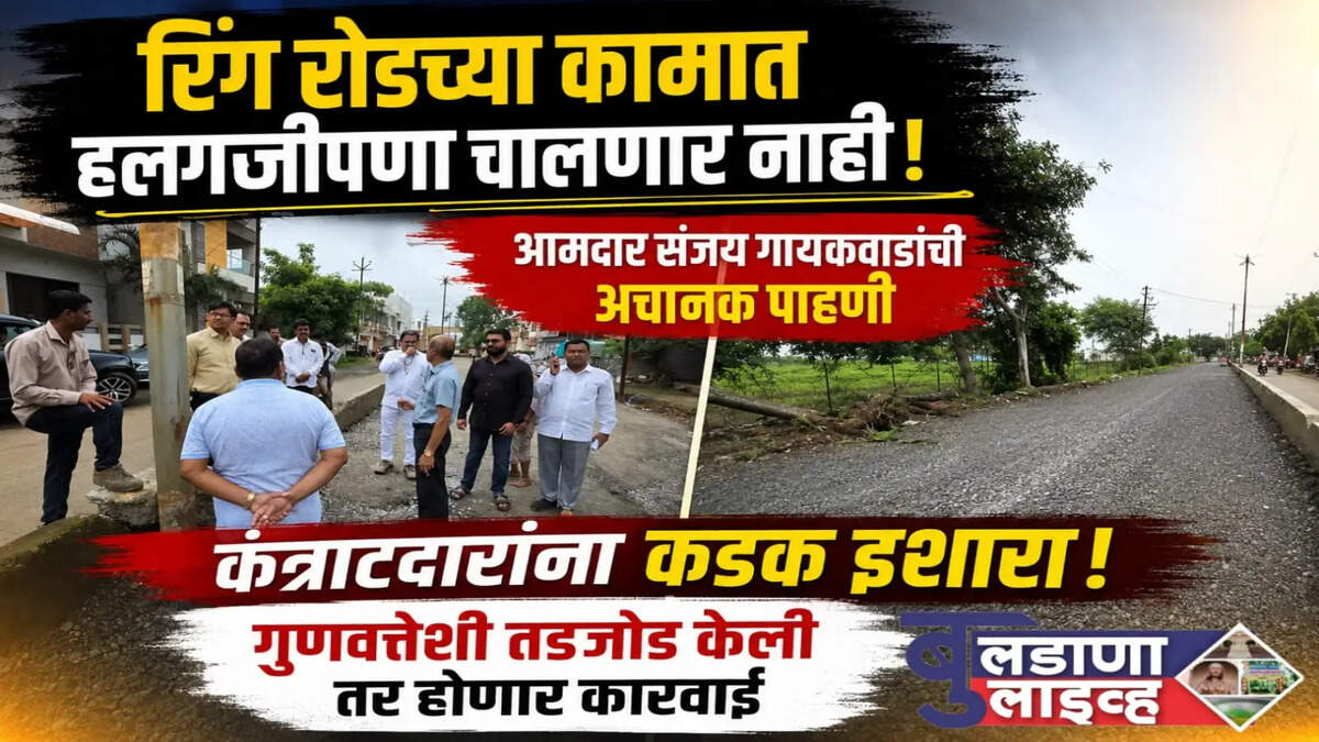 बुलडाणा