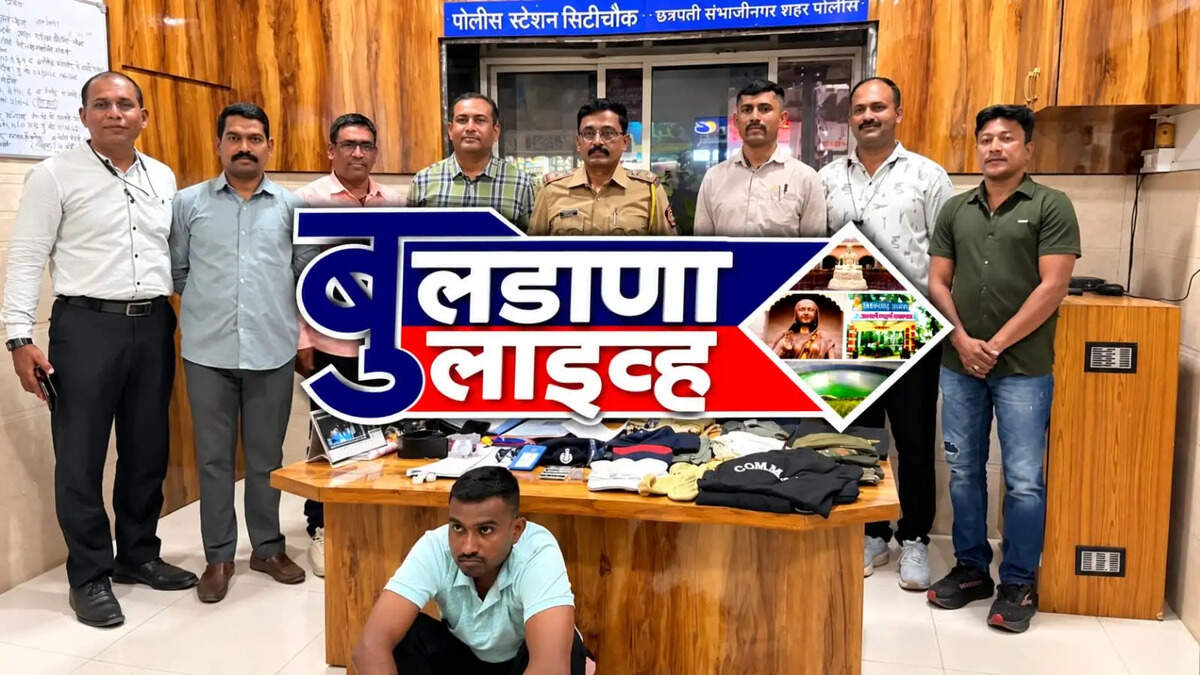 बुलडाणा 