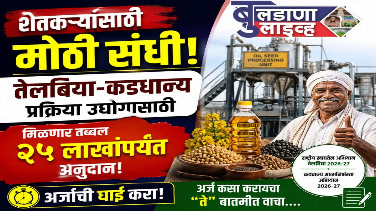 शेतकरी 