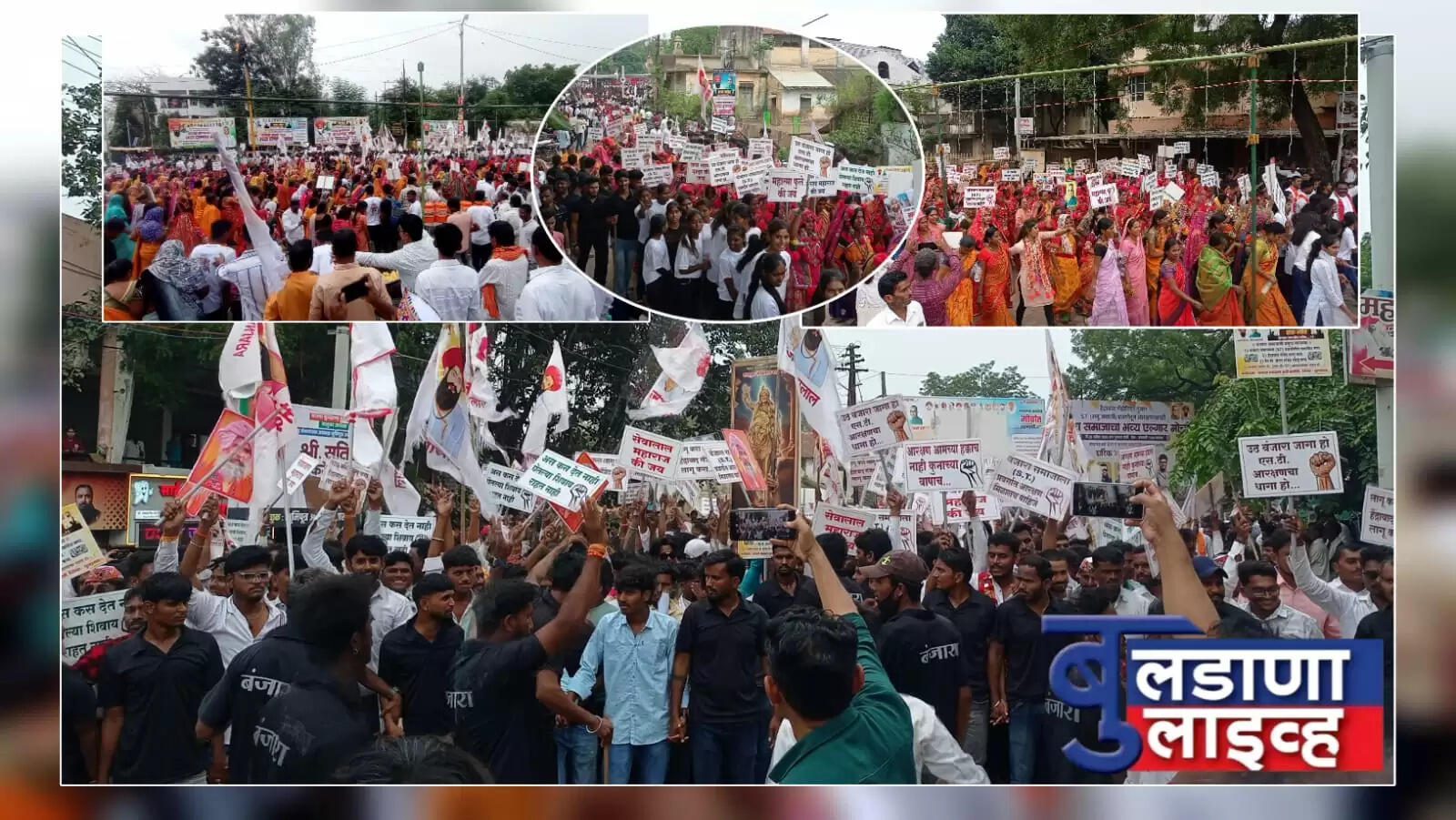 बुलडाणा 