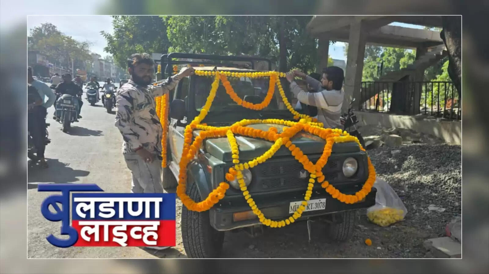 बुलडाणा 