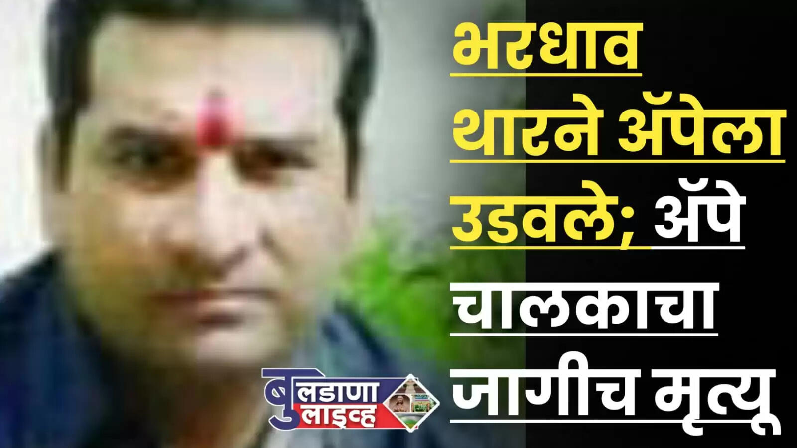 मेहकर
