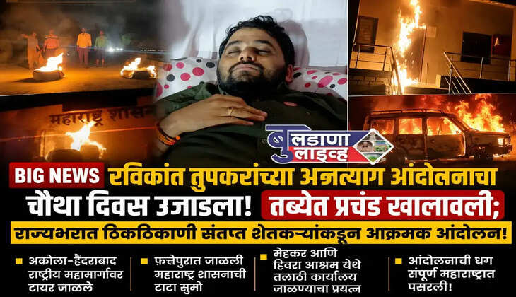 बुलडाणा