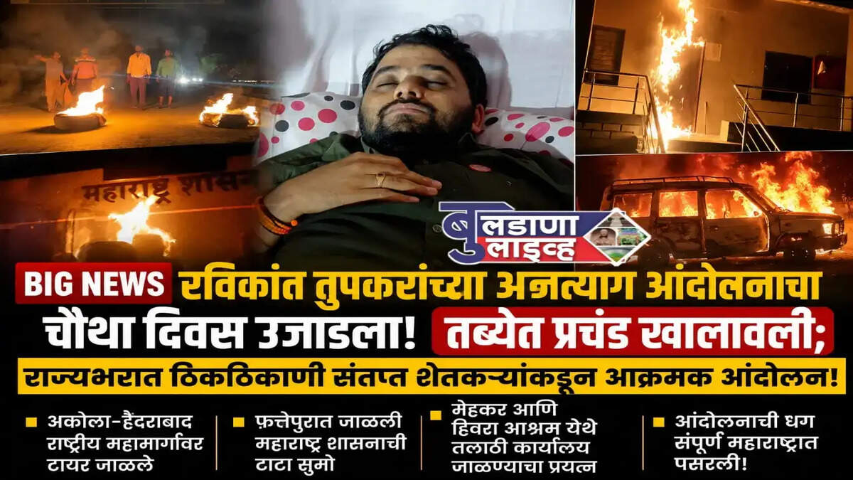 बुलडाणा
