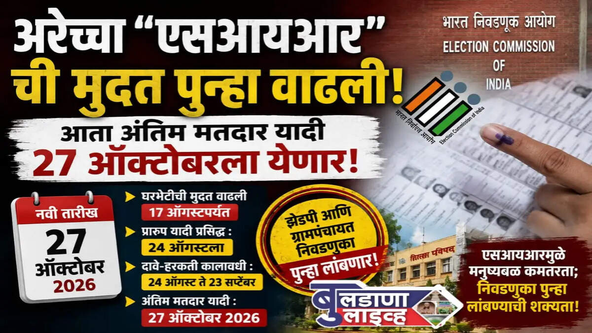 बुलढाणा 