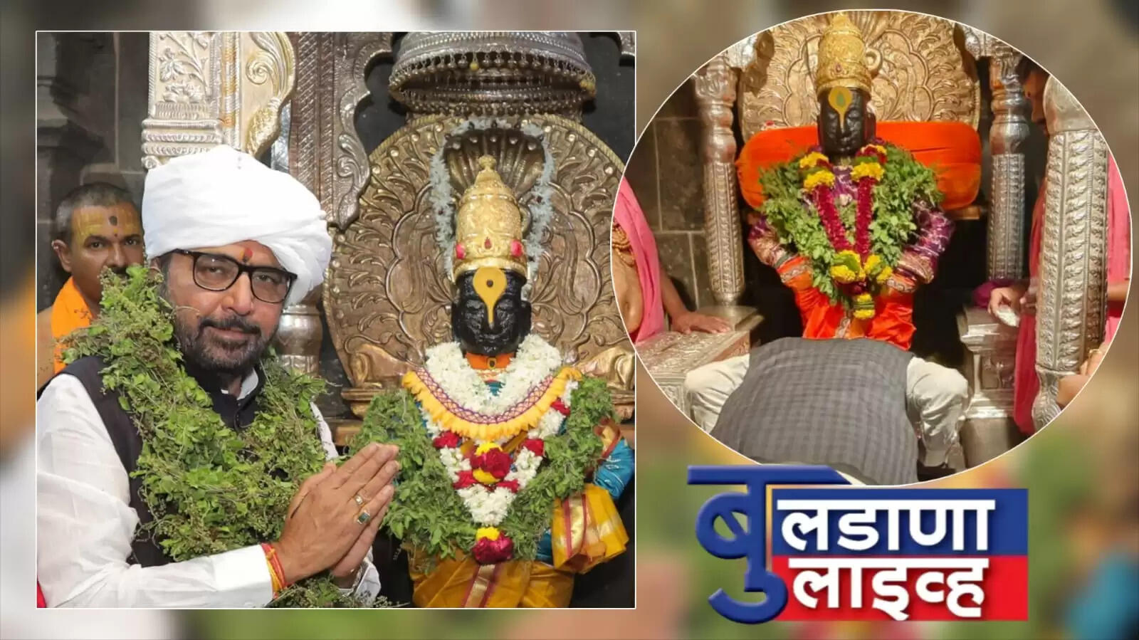 Pandharpur 