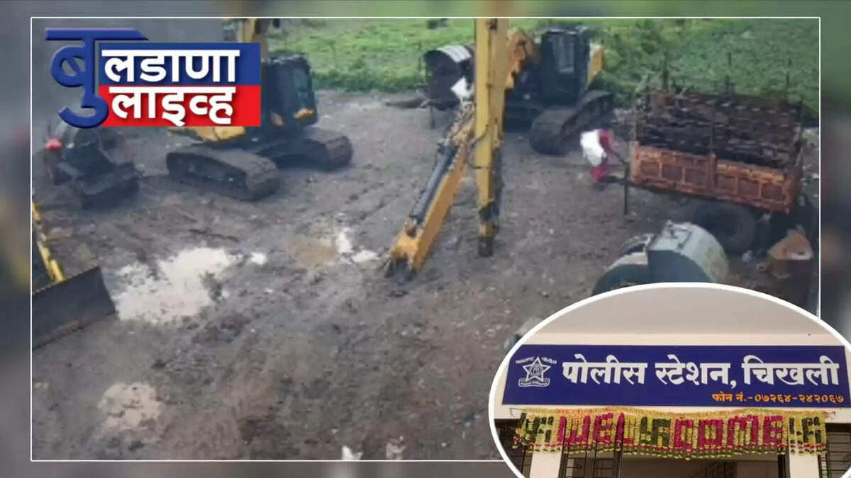 चिखली