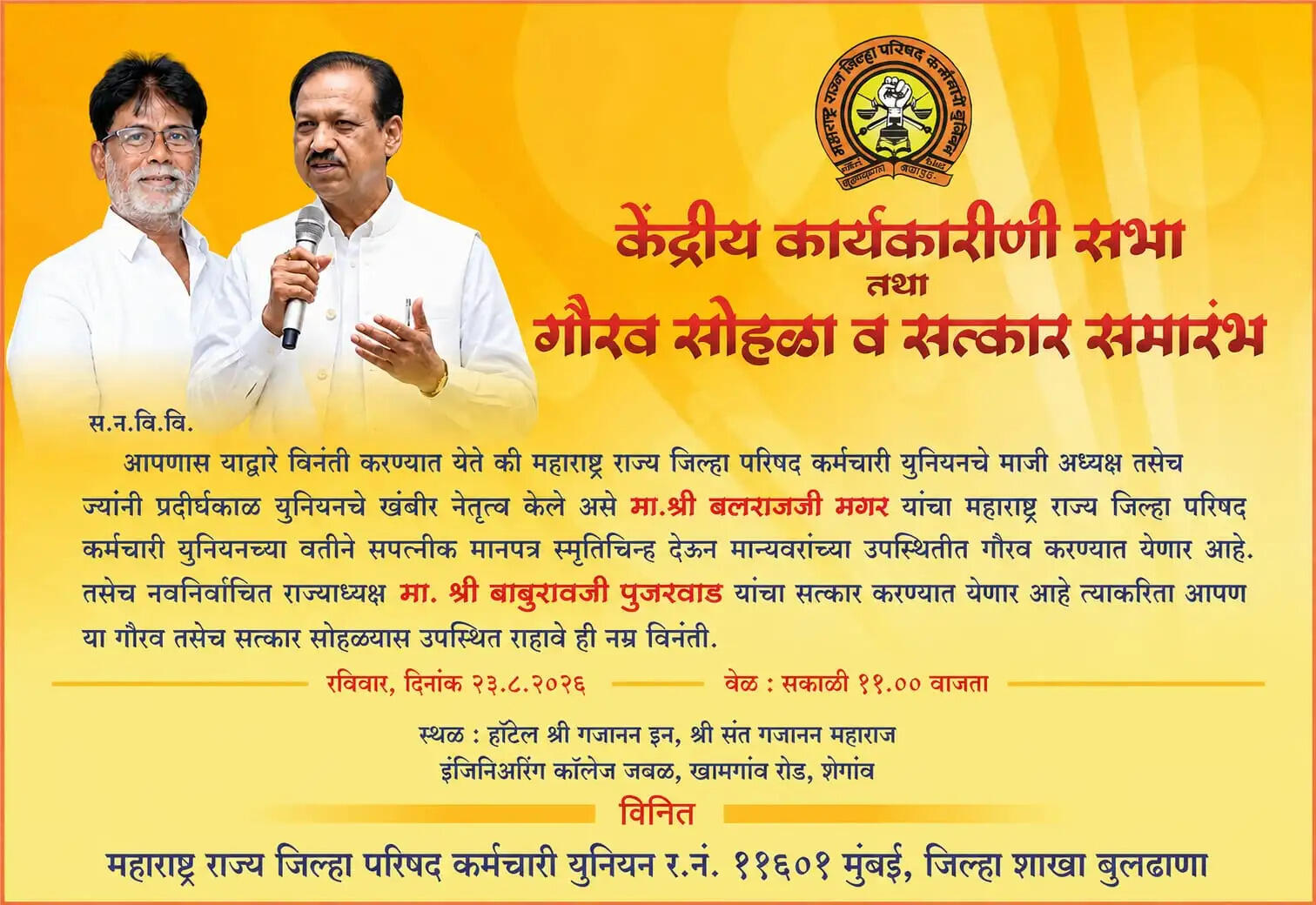 बुलडाणा