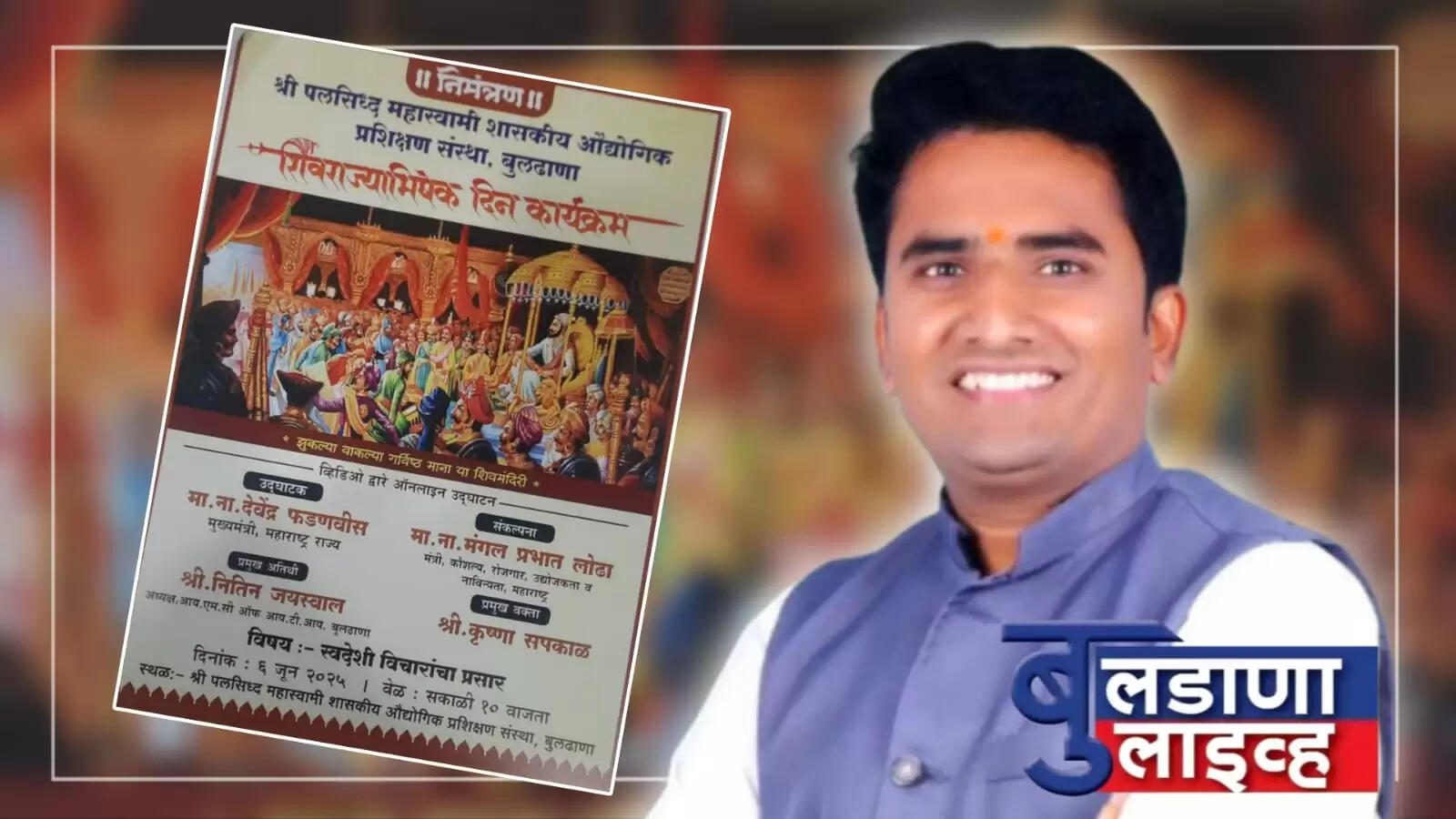 कृष्णा सपकाळ 