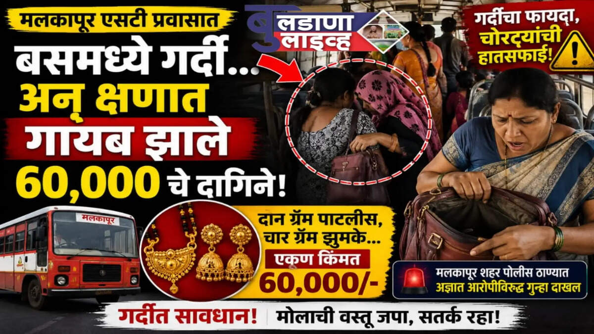 मलकापूर 