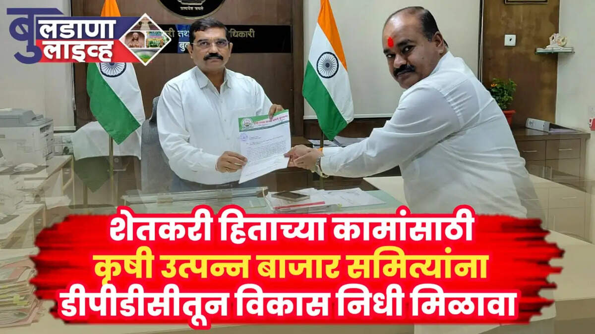 बुलडाणा
