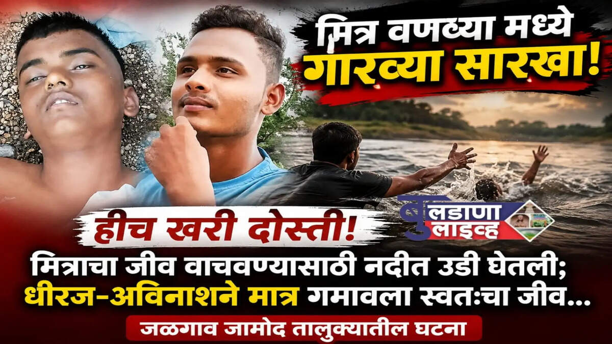 जळगाव जामोद
