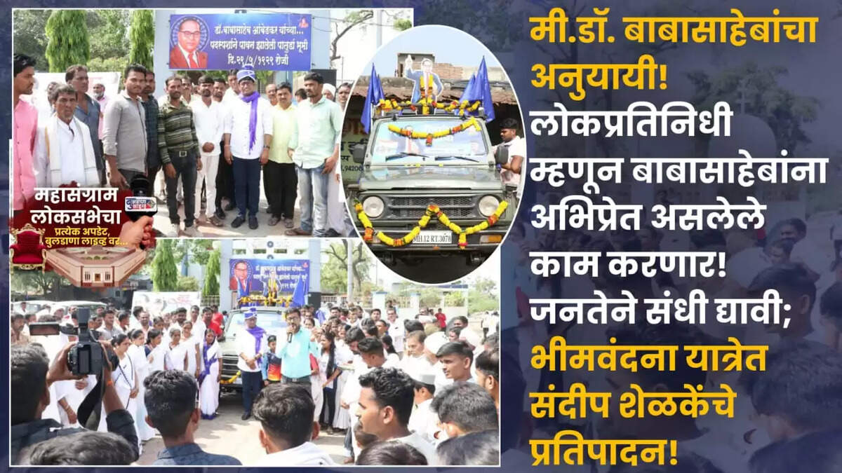 शेगाव