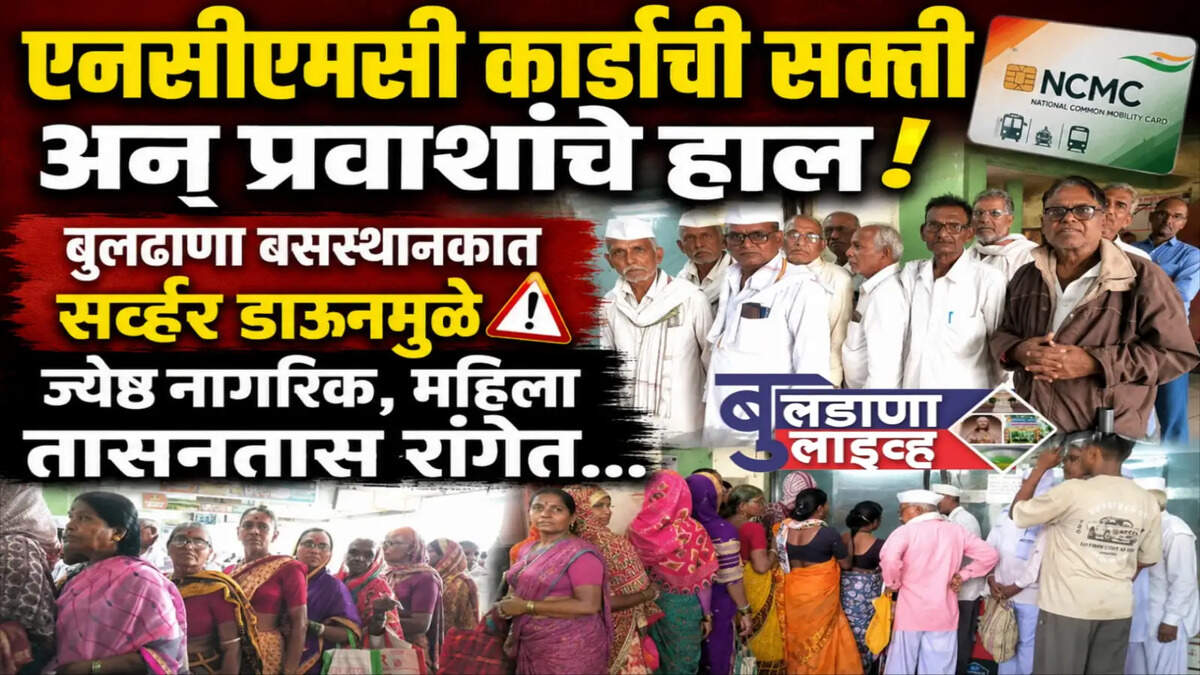बुलडाणा 