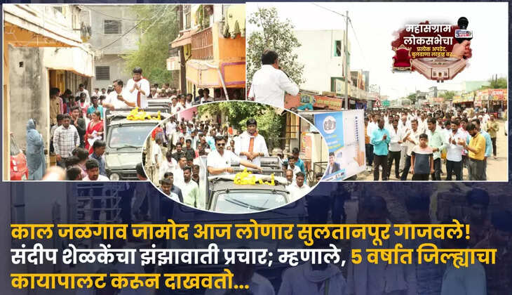 लोणार