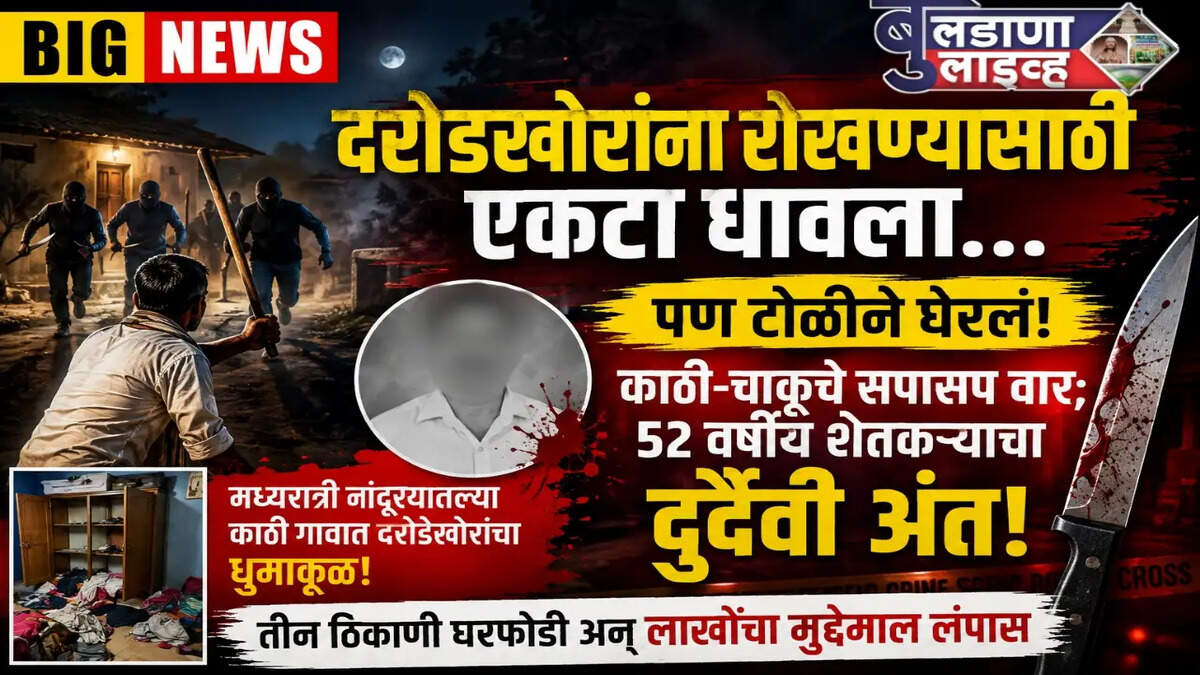 क्राइम 