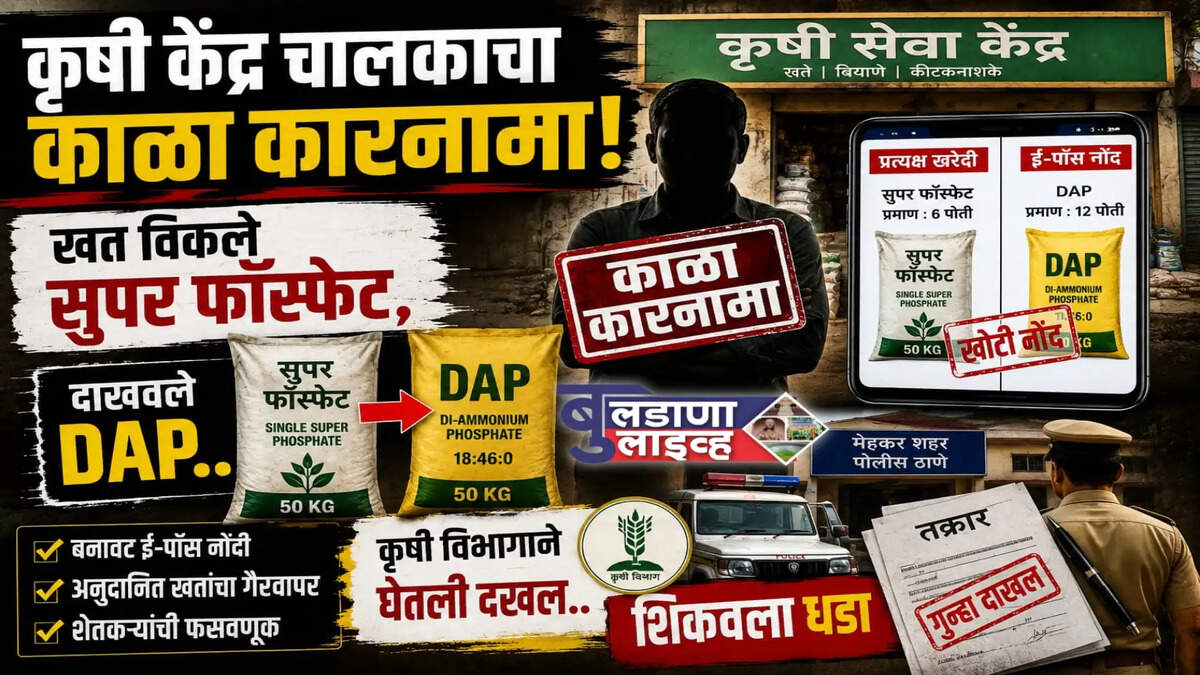 क्राइम 