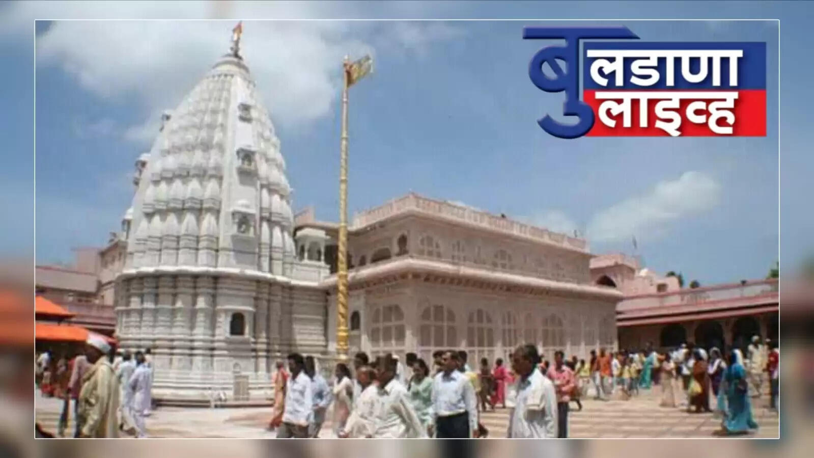 शेगाव