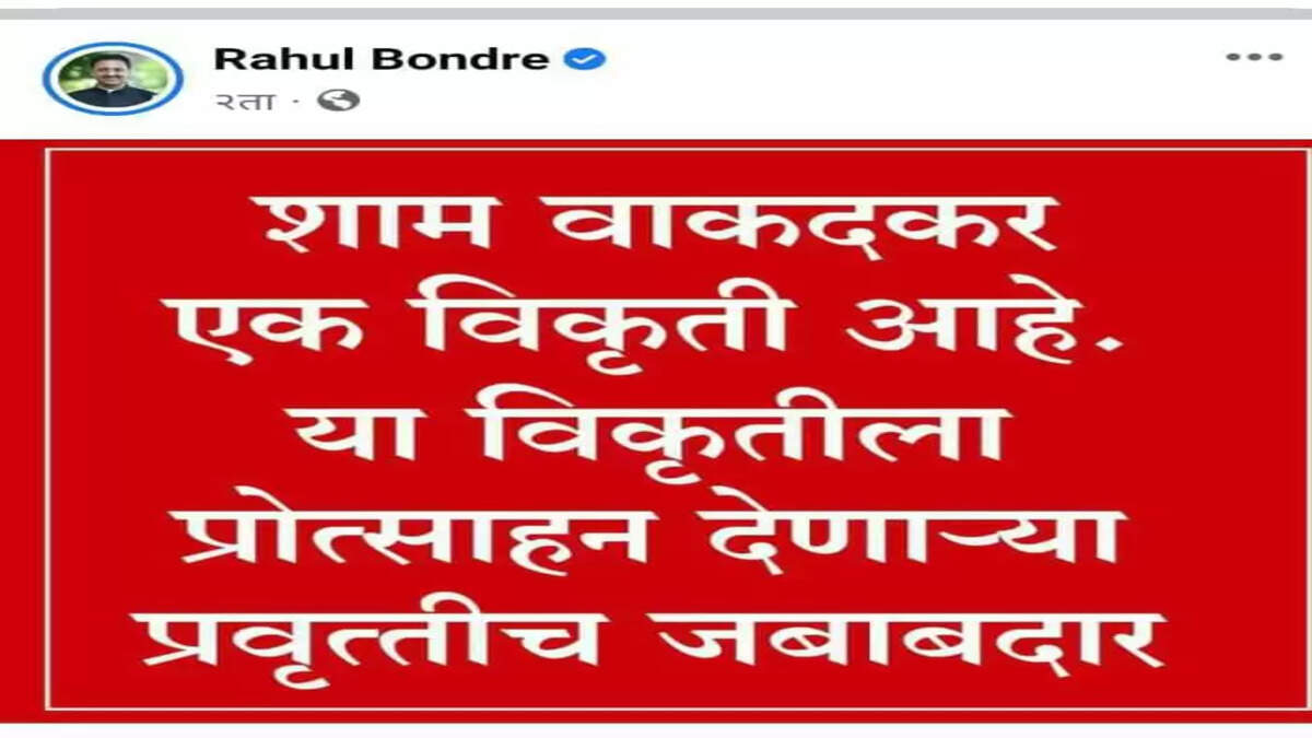 rahulbondre