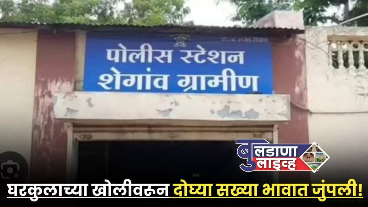 शेगाव