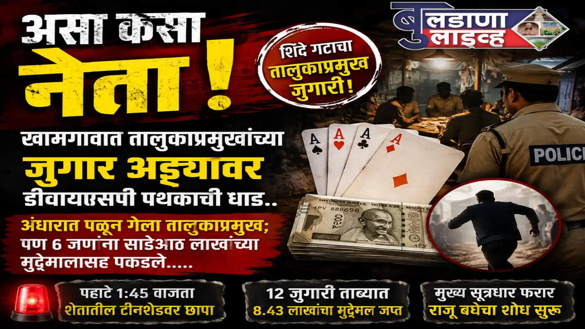 क्राइम 
